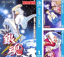 Amazon.co.jp: 銀魂 モノクロ版 75 (ジャンプコミックスDIGITAL) 電子
