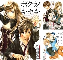 ボクラノキセキ (全33巻) Kindle版