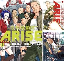 攻殻機動隊ARISE ～眠らない眼の男 Sleepless Eye