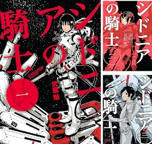 新装版 BLAME！ (全6巻) Kindle版