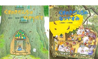 くすのきだんちシリーズ (全12巻) Kindle版