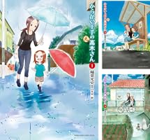 Amazon.co.jp: からかい上手の（元）高木さん（21） (ゲッサン少年