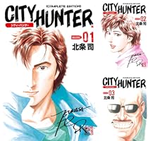 シティーハンター 18巻 (ゼノンコミックス) | 北条司 | 青年マンガ