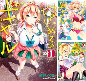 幼馴染とはラブコメにならない (全19巻) Kindle版