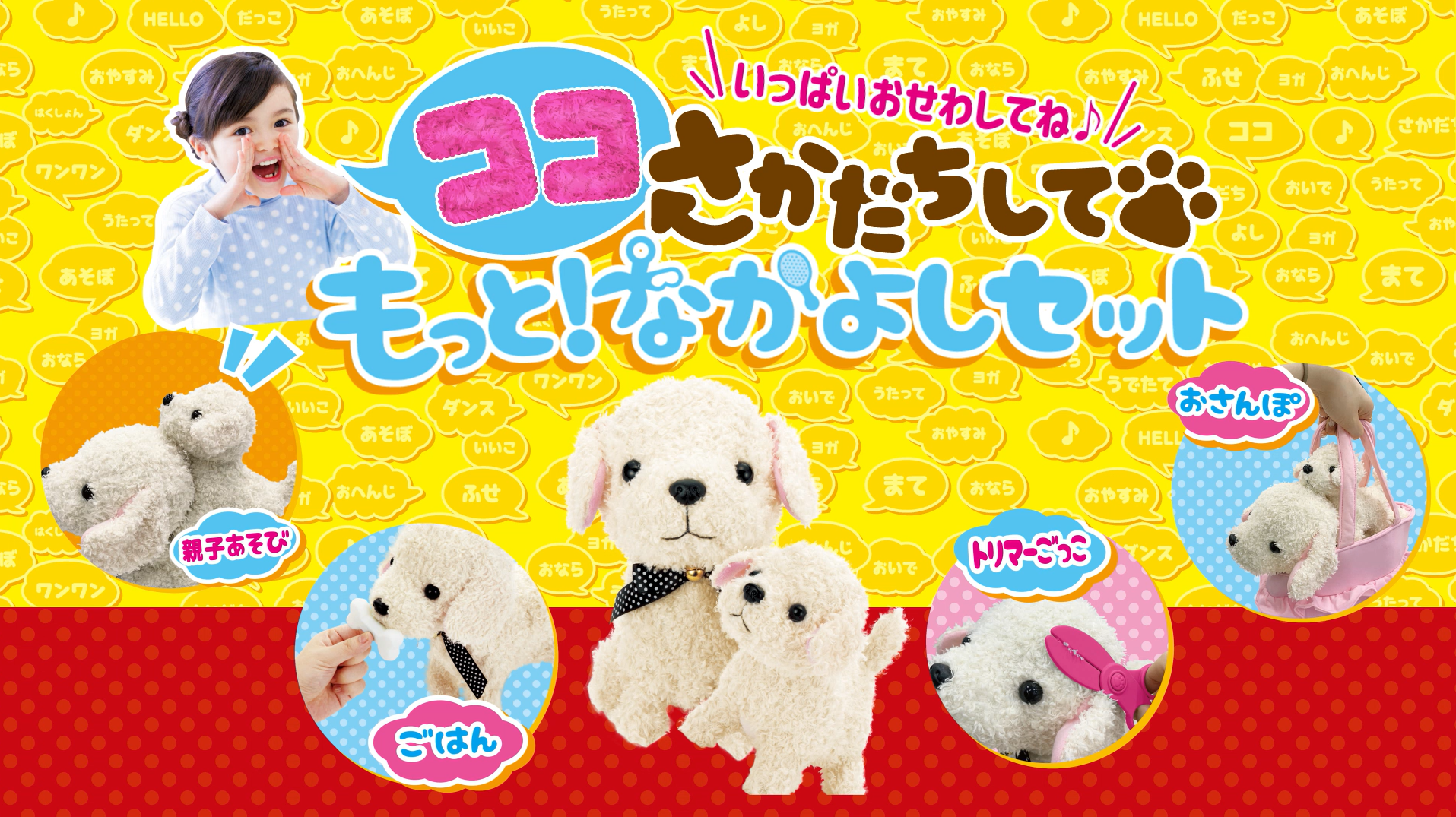 Amazon | セガトイズ(SEGA TOYS) ココ さかだちして もっと! なかよし