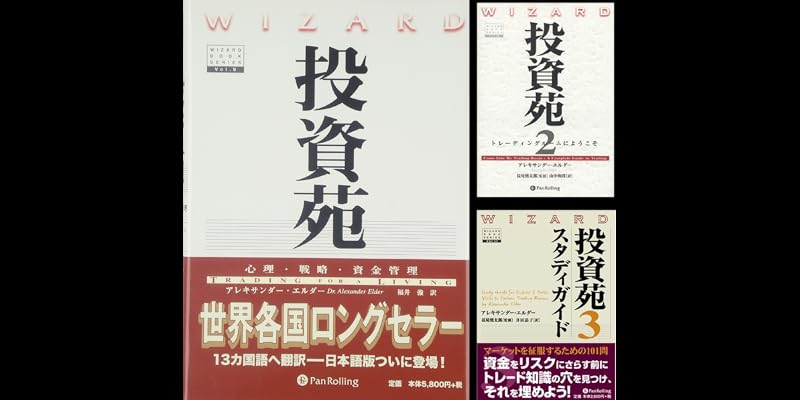 投資苑 (全3巻) Kindle版