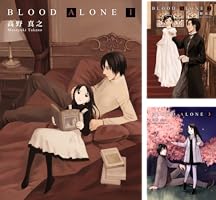 BLOOD ALONE 11 | 高野真之 | 青年マンガ | Kindleストア | Amazon