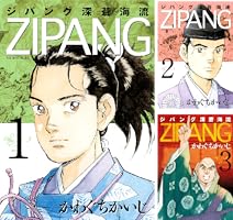 ジパング 深蒼海流 (全23巻) Kindle版