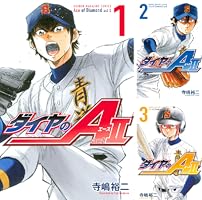 Amazon.co.jp: ダイヤのA act2（32） (週刊少年マガジン