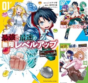 スキルがなければレベルを上げる (全14巻) Kindle版