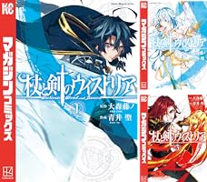 杖と剣のウィストリア (全14巻) Kindle版