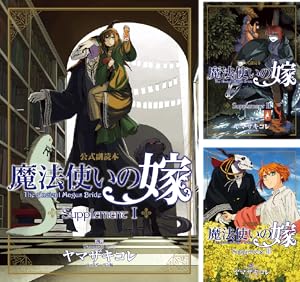 鬼灯の冷徹 シロの足跡 (全5巻) Kindle版