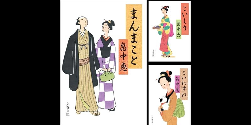 まんまこと』シリーズ (全10巻) Kindle版