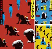 つげ義春大全 (全22巻) Kindle版