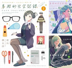 新装版】アイドルマスター シンデレラガールズ U149 (全19巻) Kindle版