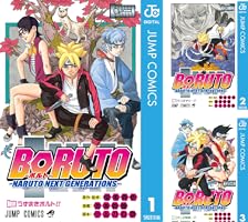 BORUTO-ボルト- -NARUTO NEXT GENERATIONS- (全20巻) Kindle版