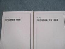 Amazon | VG11-018 鉄緑会 東京大学 高3 東大英語問題集 問題解答