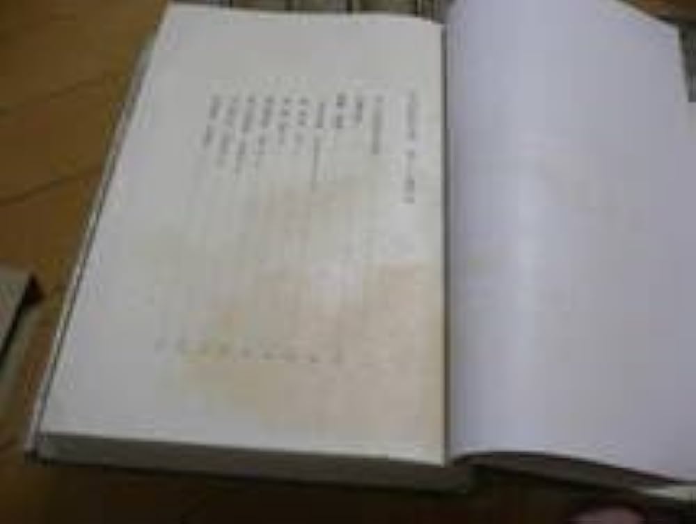 Amazon.co.jp: 吉田松陰全集 全12巻揃 岩波書店 山口懸教育會 松下村塾