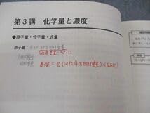 Amazon.co.jp: WN04-009 東進 難関化学 Part12 Vol.12理論無機・有機