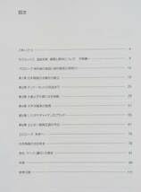 Amazon.co.jp: 土と炎の世紀 ノリタケチャイナと製陶王国の100年史図録