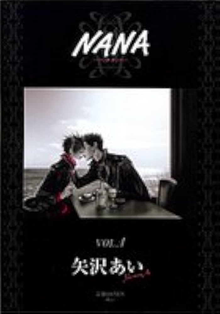 Amazon.co.jp: NANA (1) (集英社ガールズリミックス) : 矢沢 あい: 本