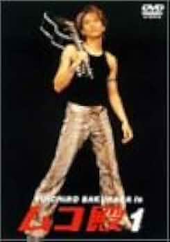 Amazon.co.jp: YUICHIRO SAKURABA in ムコ殿(1) [DVD] : 長瀬智也