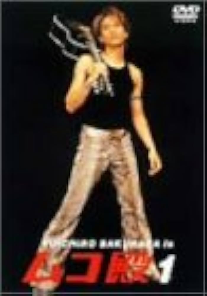 Amazon.co.jp: YUICHIRO SAKURABA in ムコ殿(1) [DVD] : 長瀬智也