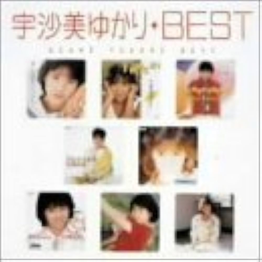 Amazon.co.jp: Myこれ！クション 宇沙美ゆかりBEST: ミュージック