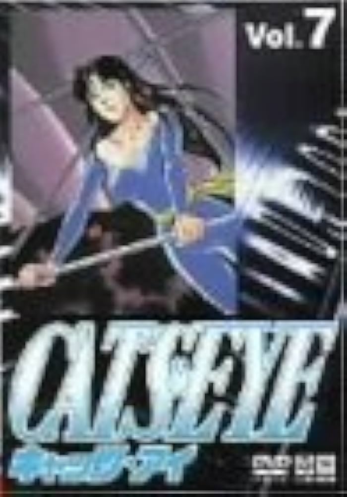 Amazon.co.jp: CAT'S EYE Vol.7 [DVD] : 戸田恵子, 藤田淑子, 坂本千夏