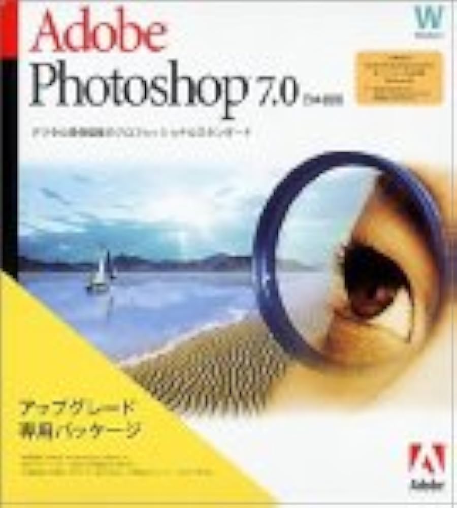 Amazon.co.jp: Adobe(R) Photoshop(R) 7.0日本語版 Windows(R)版