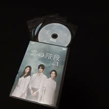 Amazon.co.jp: 雲の階段 DVD 全巻セット 全5巻 長谷川博己 稲森いずみ