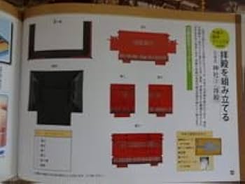 Amazon | トミーテック Nゲージ 週刊鉄道模型 少年時代 40，41，42，43