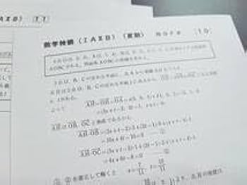 Amazon.co.jp: 駿台 数学特講ⅠAⅡB 夏期 吉田先生 テキスト・板書