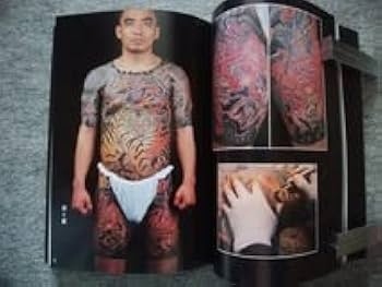 Amazon.co.jp: いれずみ写真集 横濱初代彫光 彫光30周年記念集 （縦