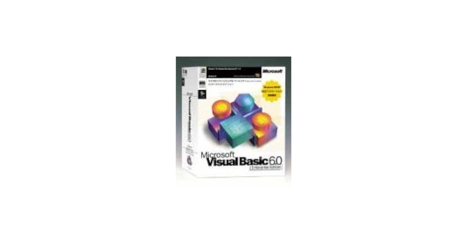 Amazon | Microsoft Visual Basic 6.0 Enterprise Edition