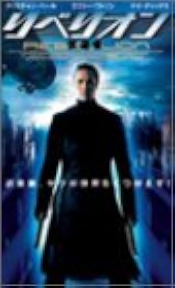 Amazon.co.jp: リベリオン -反逆者- [DVD] : クリスチャン・ベール