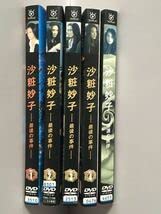 Amazon.co.jp: 沙粧妙子 最後の事件 全5巻 レンタル落ちDVD 全巻