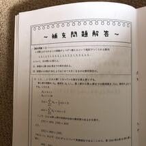 Amazon.co.jp: 鉄緑会 高3数学 最上位クラス入試数学演習全回分、確認