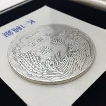 Amazon.co.jp: ◇天皇・皇后両陛下金婚式記念 純銀メダル 昭和49年