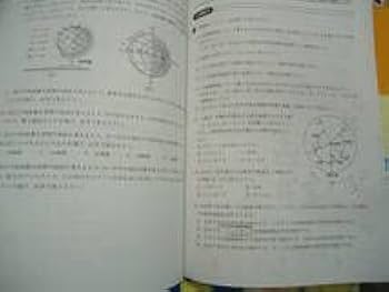 Amazon.co.jp: 浜学園 小6 6年 国算理 テキスト セット 2018年使用版