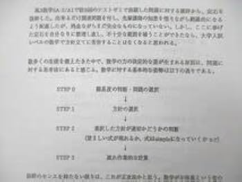 Amazon.co.jp: TZ25-037 鉄緑会 高3数学 SA-2A1 定石集 第1～4部