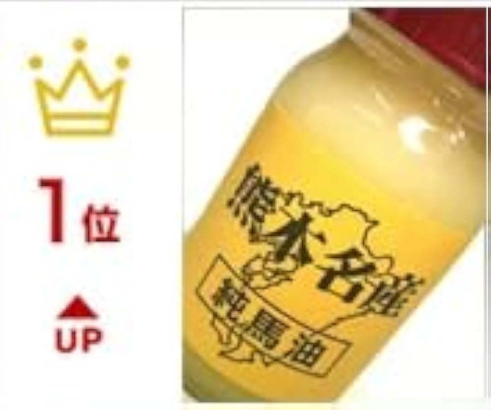 Amazon.co.jp: 【人吉農産】純馬油 (70g) 熊本・純馬油工房 馬油