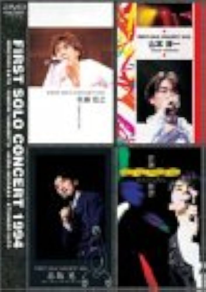Amazon.co.jp: FIRST SOLO CONCERT 寛之・山本・赤坂・敦啓 1994 [DVD