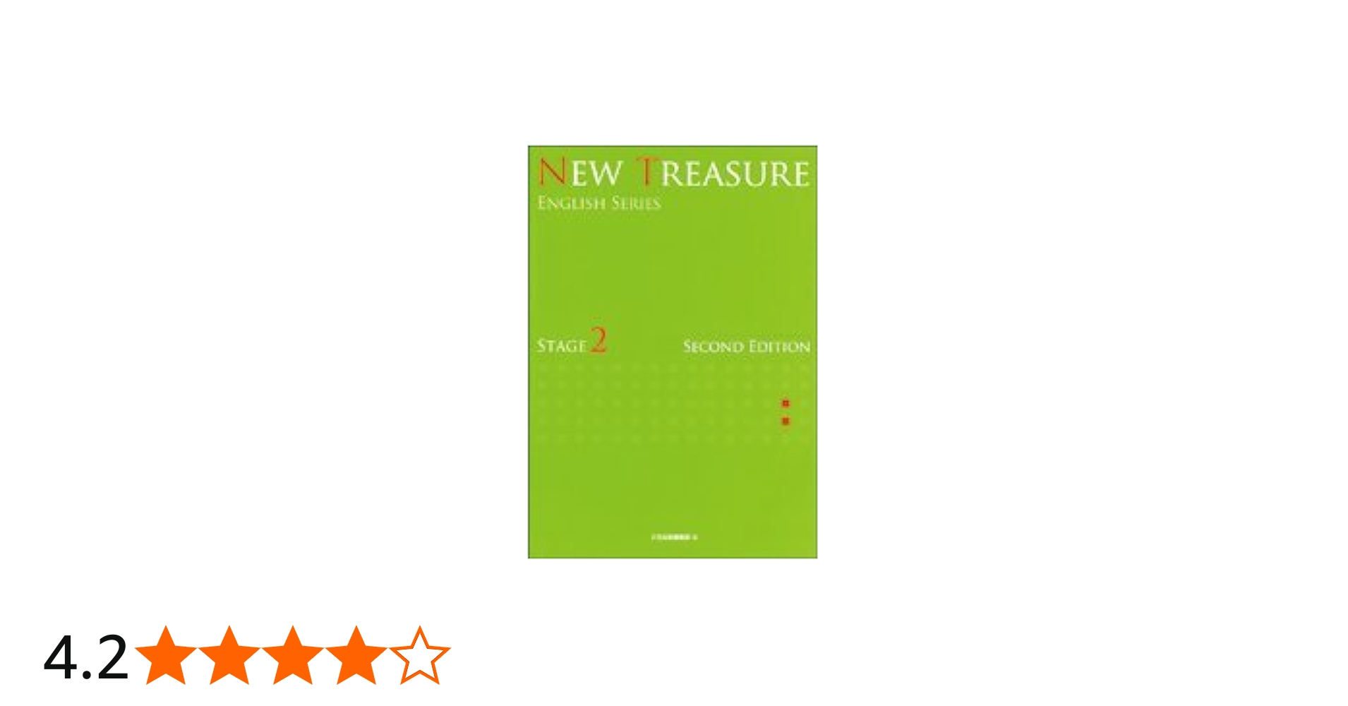 NEW TREASURE (STAGE 2) (ENGLISH SERIES) | Z会出版編集部 |本 | 通販