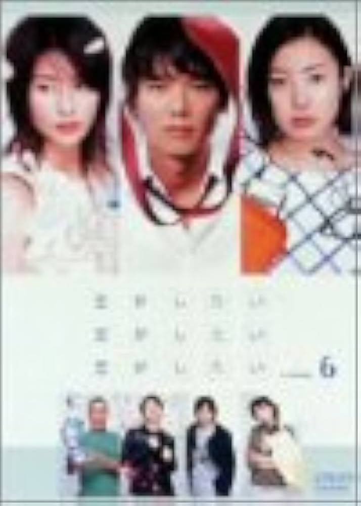 Amazon.co.jp: 恋がしたい 恋がしたい 恋がしたい Vol.6 [DVD] : 渡部