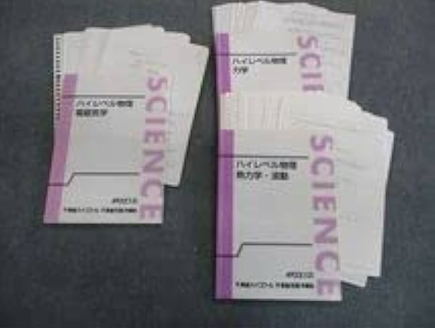 Amazon.co.jp: TN01-036 東進ハイスクール ハイレベル物理 力学熱力学