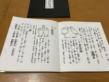 Amazon.co.jp: 大般若理趣分転読加持法服部如實 編 真言宗 修験 密教
