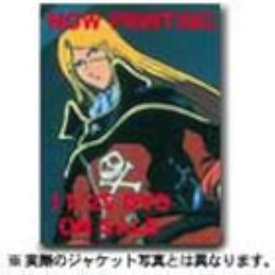 Amazon.co.jp: クイーン・エメラルダス DVD-BOX パーフェクト