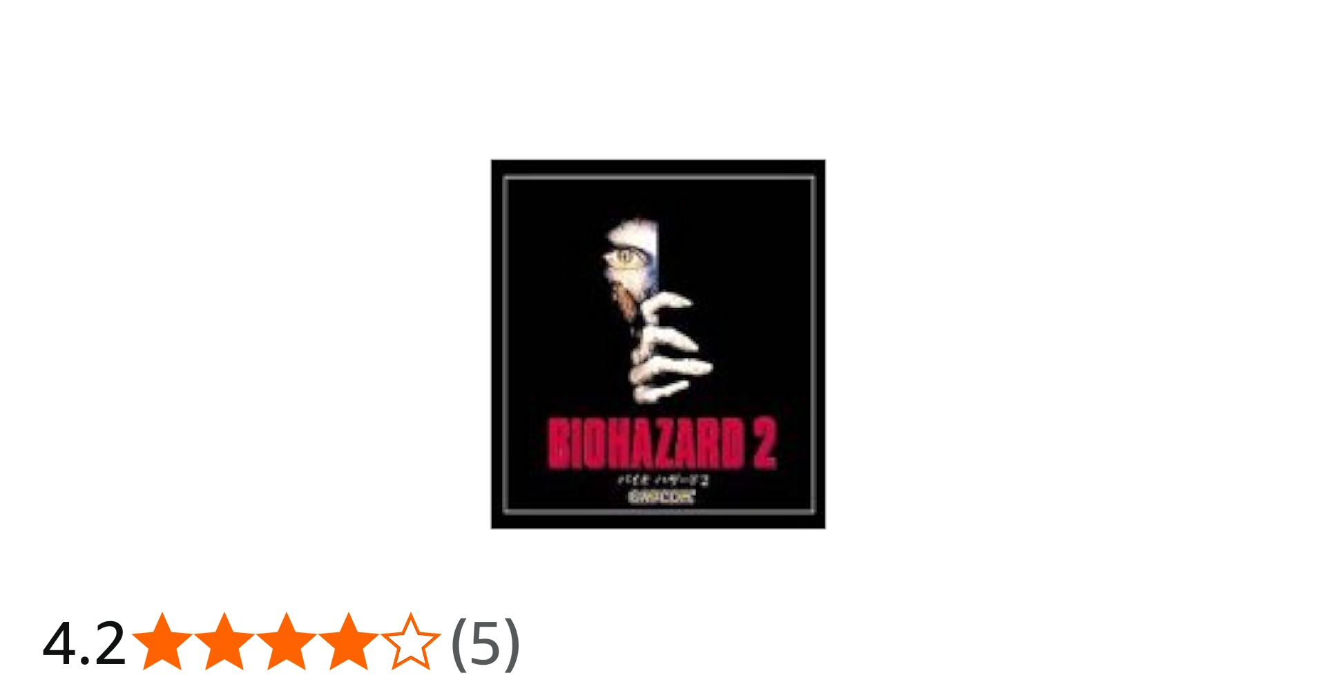 Amazon | Great Series バイオハザード 2 | PCゲーム | PCソフト