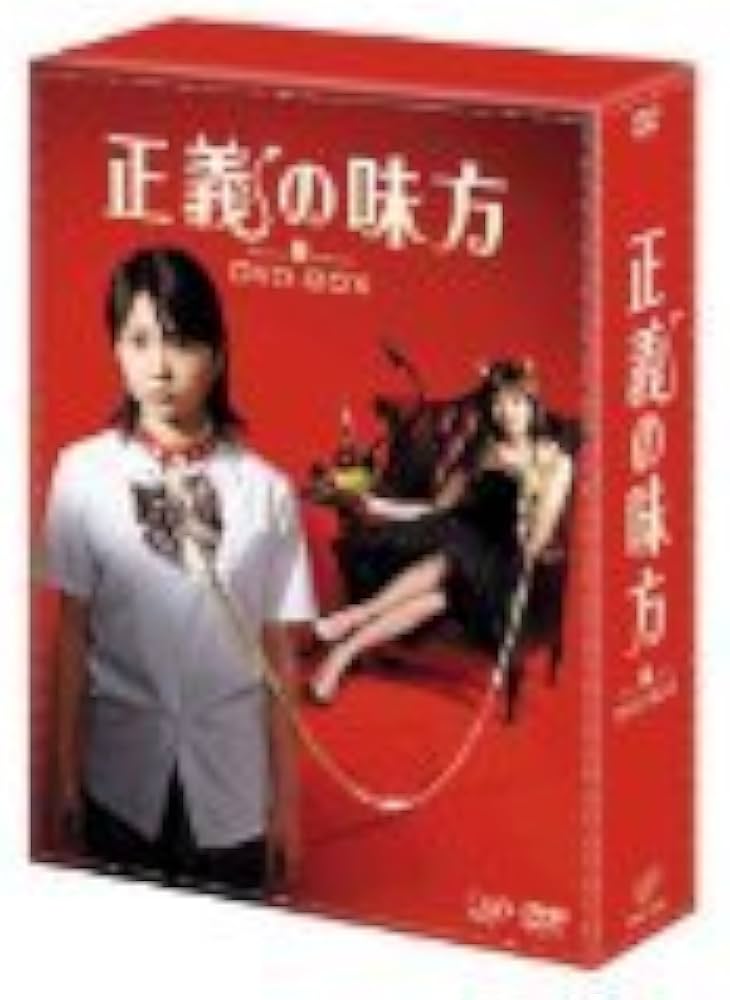 Amazon.co.jp: 正義の味方 [レンタル落ち] (全5巻) [マーケット